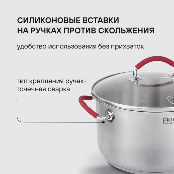 Кастрюля Rondell Sorge RDS-1221