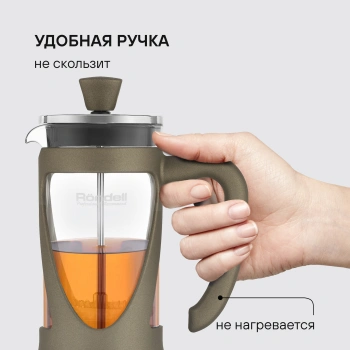 Френч-пресс Rondell Impressia Bronze  RDS-1234