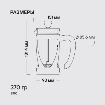 Френч-пресс Rondell Impressia Bronze  RDS-1234