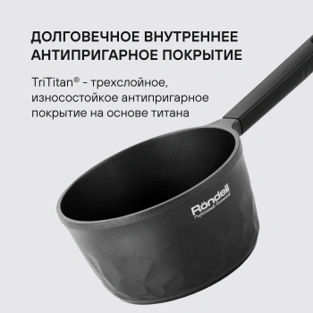 Ковш Rondell ArtDeco RDA-1253