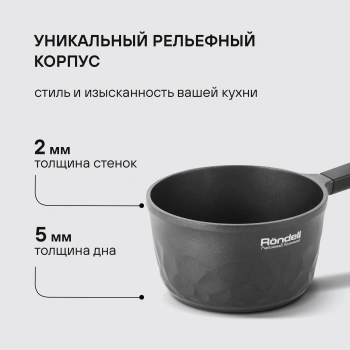 Ковш Rondell ArtDeco RDA-1253