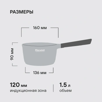 Ковш Rondell ArtDeco RDA-1253