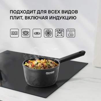 Ковш Rondell ArtDeco RDA-1253