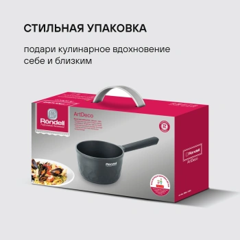 Ковш Rondell ArtDeco RDA-1253