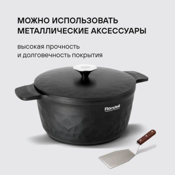 Кастрюля Rondell ArtDeco RDA-1254