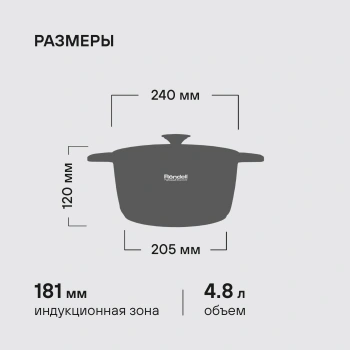 Кастрюля Rondell ArtDeco RDA-1254