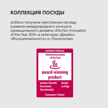Кастрюля Rondell ArtDeco RDA-1254