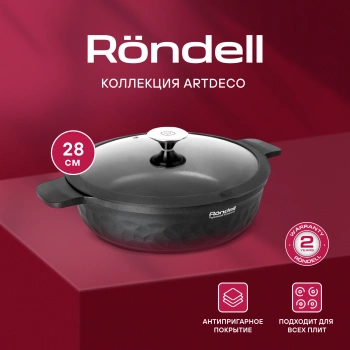 Сотейник Rondell ArtDeco RDA-1255