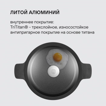 Сотейник Rondell ArtDeco RDA-1255