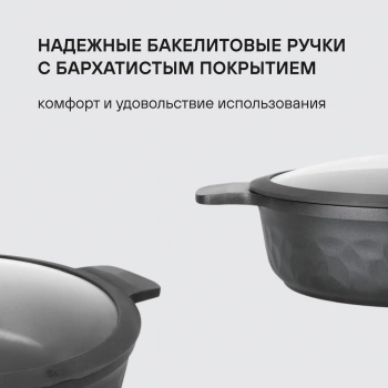 Сотейник Rondell ArtDeco RDA-1255