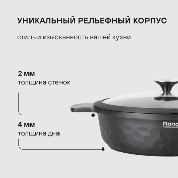 Сотейник Rondell ArtDeco RDA-1255