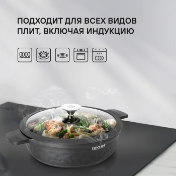 Сотейник Rondell ArtDeco RDA-1255