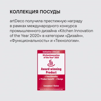 Сотейник Rondell ArtDeco RDA-1255