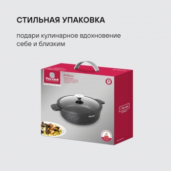Сотейник Rondell ArtDeco RDA-1255
