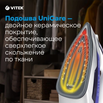 Утюг Vitek VT-1257