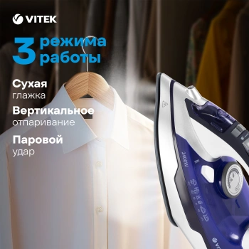Утюг Vitek VT-1257