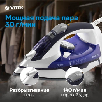 Утюг Vitek VT-1257