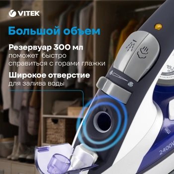 Утюг Vitek VT-1257