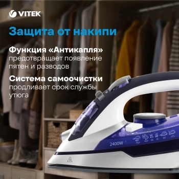 Утюг Vitek VT-1257