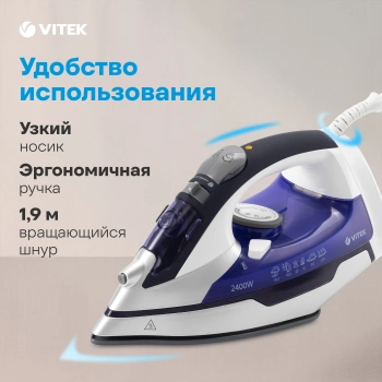 Утюг Vitek VT-1257