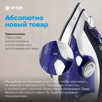 Утюг Vitek VT-1257