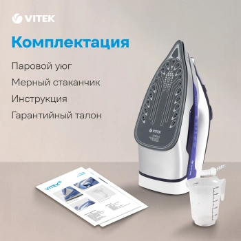 Утюг Vitek VT-1257