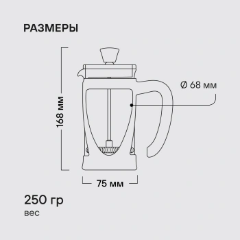 Френч-пресс Rondell Impressia Bronze  RDS-1258