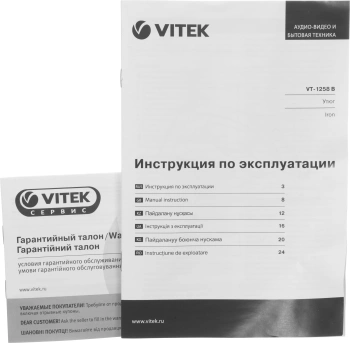 Утюг Vitek VT-1258
