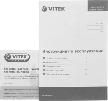 Утюг Vitek VT-1261