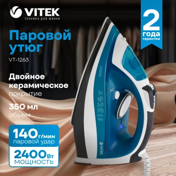 Утюг Vitek VT-1263