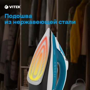 Утюг Vitek VT-1263