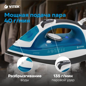 Утюг Vitek VT-1263