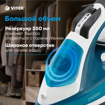Утюг Vitek VT-1263