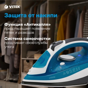 Утюг Vitek VT-1263
