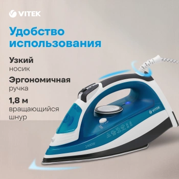 Утюг Vitek VT-1263