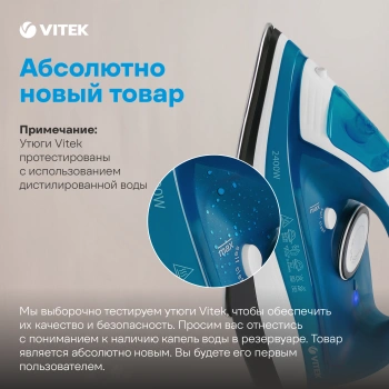Утюг Vitek VT-1263