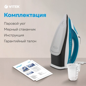 Утюг Vitek VT-1263