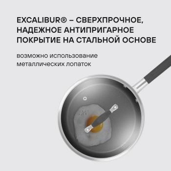 Сковорода Rondell Stern RDS-1264