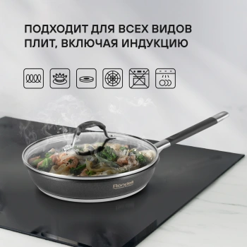 Сковорода Rondell Stern RDS-1264