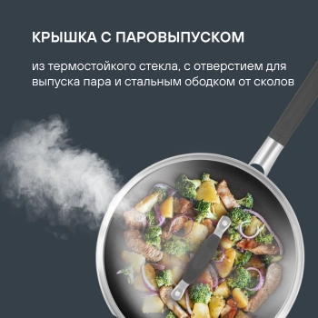 Сковорода Rondell Stern RDS-1264