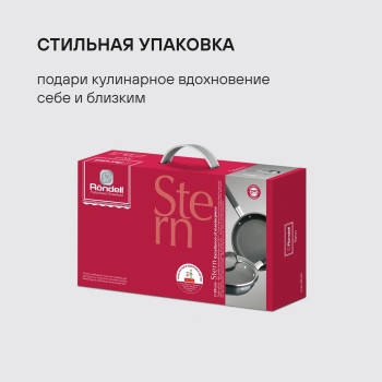Сковорода Rondell Stern RDS-1264