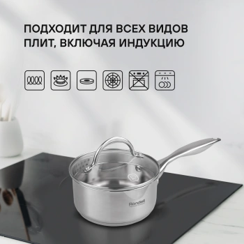 Набор посуды Rondell Erbe RDS-1290