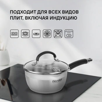 Набор посуды Rondell Prime RDS-1291