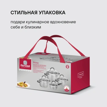 Набор посуды Rondell Prime RDS-1291