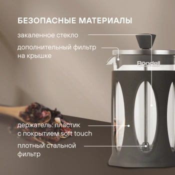 Френч-пресс Rondell Craft  RDS-1301