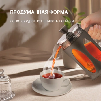 Френч-пресс Rondell Craft  RDS-1301