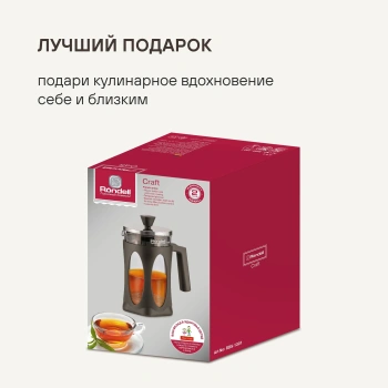 Френч-пресс Rondell Craft  RDS-1301