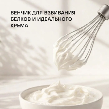 Блендер погружной Rondell RDE-1304