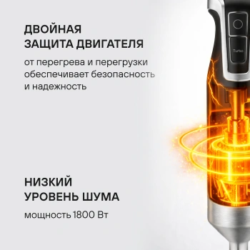 Блендер погружной Rondell RDE-1304