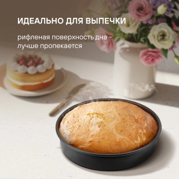 Форма для выпечки Rondell Loft Professional RDF-1314